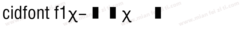 cidfont f1字字体转换